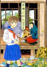 画像をギャラリービューアに読み込む, #河内遙 #縁側ごはん
