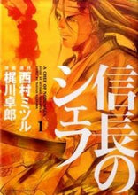 画像をギャラリービューアに読み込む, #梶川卓郎 #信長のシェフ１
