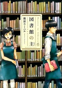 #UmiharuShinohara #TheLibrarian6