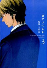 画像をギャラリービューアに読み込む, #荒川三喜夫 #ピアノのムシ３
