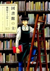 #UmiharuShinohara #TheLibrarian10