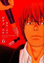 画像をギャラリービューアに読み込む, #荒川三喜夫 #ピアノのムシ６
