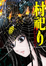 画像をギャラリービューアに読み込む, #山口譲司 #村祀り１４
