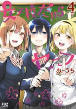 画像をギャラリービューアに読み込む, ＃女子校だからセーフ　　　４ :9784832238879
