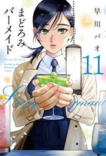 画像をギャラリービューアに読み込む, #早川パオ #まどろみバーメイド１１
