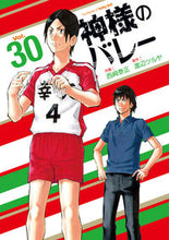 画像をギャラリービューアに読み込む, #西崎泰正 #神様のバレー３０
