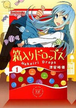 画像をギャラリービューアに読み込む, #津留崎優 #箱入りドロップス１
