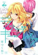 画像をギャラリービューアに読み込む, #平つくね #ラッキー・ブレイク２
