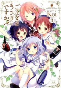 #Ｋｏｉ #ご注文はうさぎですか？３