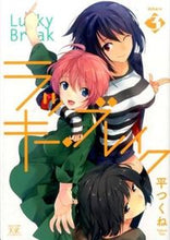 画像をギャラリービューアに読み込む, #平つくね #ラッキー・ブレイク３
