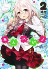 #琴慈 #あんハピ♪２