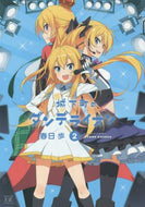 Ayumi Kasuga / Jōkamachi no Dandelion 2
