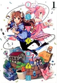 #伊藤いづも #まちカドまぞく１