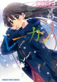 #HinakoSeta #ReKan!5
