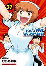 画像をギャラリービューアに読み込む, #ひらのあゆ #ラディカル・ホスピタル３７
