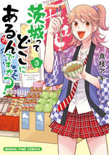 画像をギャラリービューアに読み込む, ＃茨城ってどこにあるんですか？　　　３ :9784832258709
