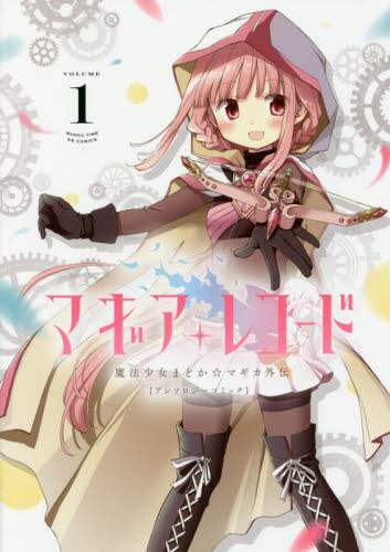 Anthology / Magia Record: Puella Magi Madoka Magica