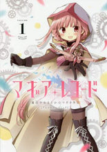 画像をギャラリービューアに読み込む, アンソロジー / マギアレコード魔法少女まどか☆マギ１

