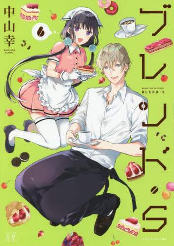 Yuki Nakayama / Blend S 6
