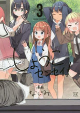 画像をギャラリービューアに読み込む, なじみ / しょうこセンセイ！３
