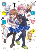 画像をギャラリービューアに読み込む, ＃アンソロジー ＃まちカドまぞくアンソロジーコミック　１ ｱﾝｿﾛｼﾞ- | anthology :9784832273641
