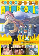 #AfroHara #YuruCamp△AnimeComic1 :9784832273672