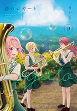 画像をギャラリービューアに読み込む, ＃音のレガート　　　２ :9784832273795
