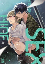 画像をギャラリービューアに読み込む, 淀川ゆお / ゾンビ・ハイド・セックス２
