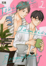 画像をギャラリービューアに読み込む, 千葉リョウコ / トキメキ、タメイキ、ルームシェア２

