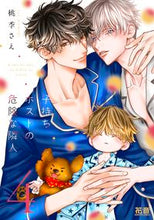 画像をギャラリービューアに読み込む, #桃季さえ #子持ちホストの最高な隣人
