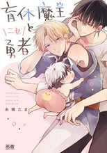 画像をギャラリービューアに読み込む, #水稀たま #育休魔王とニセ勇者
