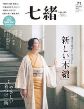 Load image into Gallery viewer, #PresidentInc #Nanao71
