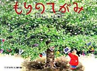 Load image into Gallery viewer, #Reiko Katayama #Forest Letters
