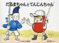 #Authored by Kakimoto Satoshi #Daruma-chan and Tenjin-chan