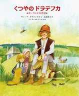 #J. Polakowska (text) #Dorotka the Cobbler's Daughter - A Polish Folk Tale