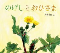 #AuthoredByNobueKai #SowThistleAndTheSun