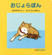 #SetsukoHasegawa #Ojyorapon