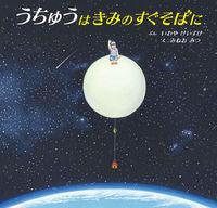 #KeisukeIwaya #TheUniverseIsRightBesideYou :9784834083842