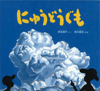 #YusakuNosaka #altocumulus