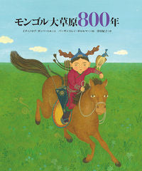 #Ichinnorobugamba #MongolianSteppe800Years