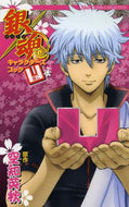 ＃空知 英秋 ＃銀魂キャラクターズブック　凹本 : ソラチヒデアキ : Gintama Characters Book Concave Book : Sorachi Hideaki : 9784834217186