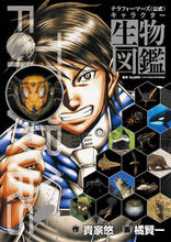 Load image into Gallery viewer, #KenichiTachibana #TERRAFORMARS official character biological data
