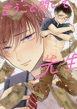 画像をギャラリービューアに読み込む, ＃めがね　著 ＃言うこと聞いて、先生 ﾒｶﾞﾈ | Eyeglasses Listen to me, sir. :9784834264722
