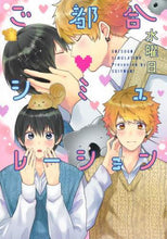 画像をギャラリービューアに読み込む, ＃水曜日　著 ＃ご都合シミュレーション ｽｲﾖｳﾋﾞ | Suiyoubi Convenience simulation :9784834264845
