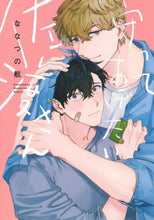 画像をギャラリービューアに読み込む, ななつの航 / 守ってあげたい佐渡さん
