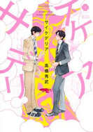 #高橋秀武 #サイケデリア