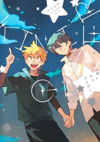 #Fujitobi #KimiGazer