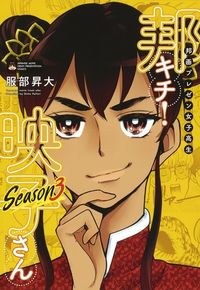 #ShotaHattori #EikoBangKichiTheFilmFanHighSchoolGirl
