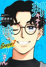 画像をギャラリービューアに読み込む, #服部昇大 #邦画プレゼン女子高生邦キチ！映子さ７
