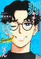 #服部昇大 #邦画プレゼン女子高生邦キチ！映子さ７